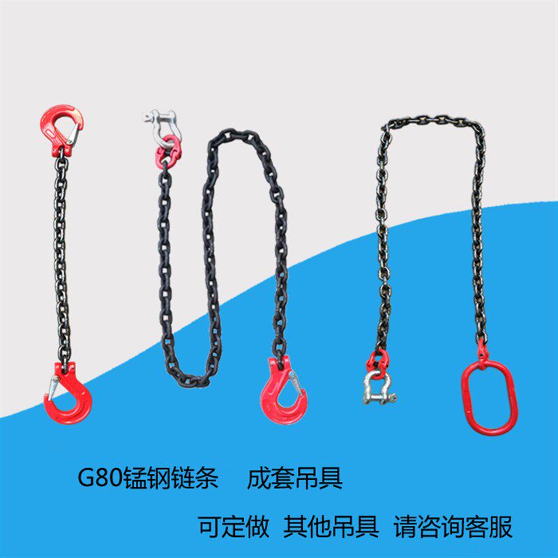 链条重吊索具铁链两带羊角钩卸扣挂拉货拖力强环吊