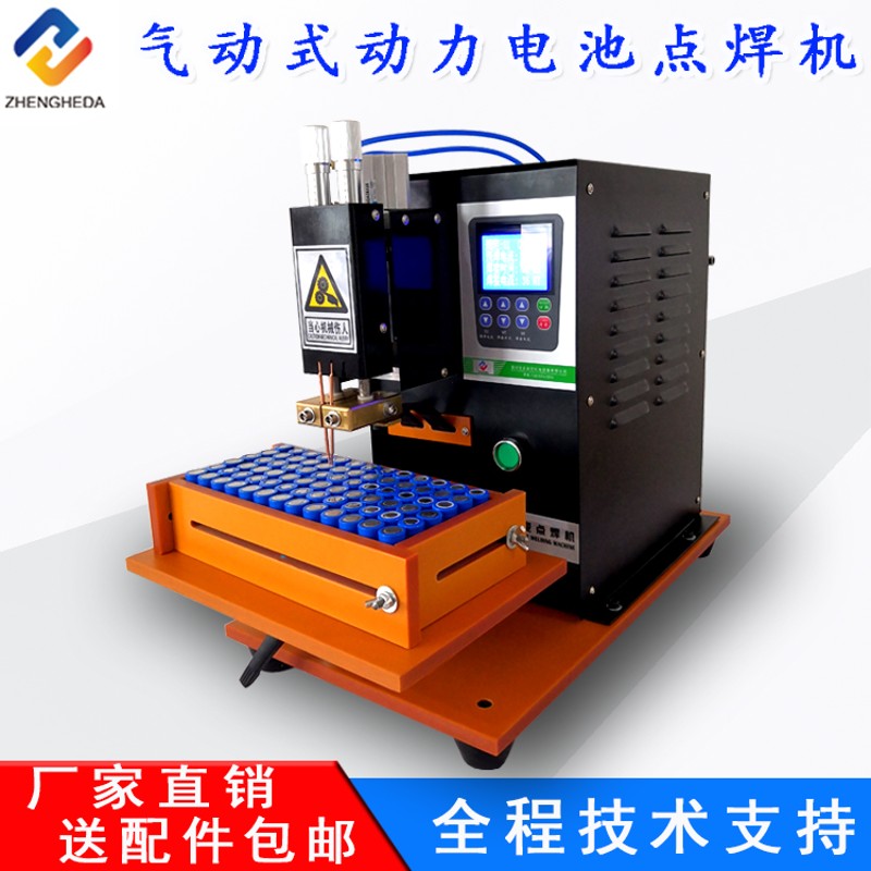 锂电池组气动式点焊机 微电脑直流高频逆变点焊机脉冲大功率焊机