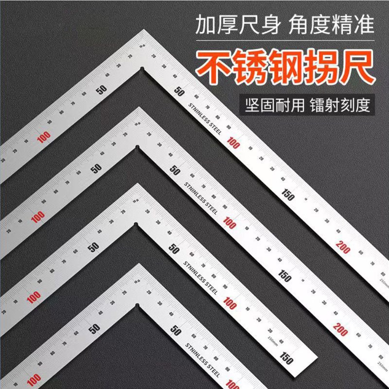 D/胜达工具不锈钢拐尺 向直角尺 90度测量角度尺 钢角尺木工尺