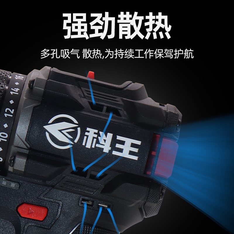 东科科王1610B无刷锂电钻16V大扭力小钢炮充电式充电手电钻60N