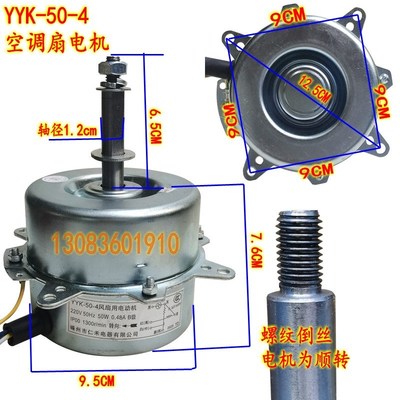 空调扇电机水冷扇电机水空调电机顺逆