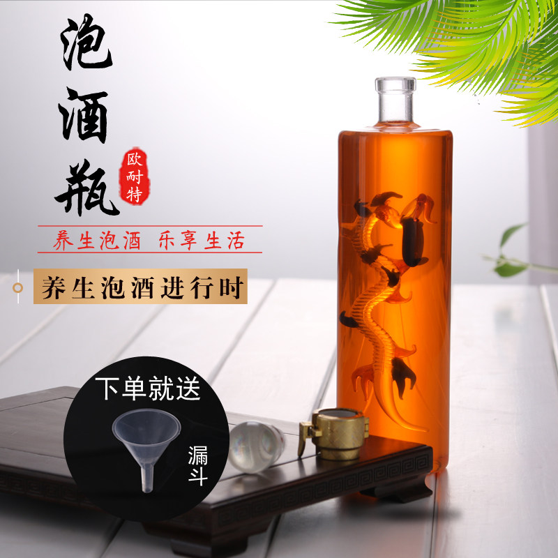 龙凤玻璃瓶泡酒玻璃瓶加厚无铅创意艺术工艺酒瓶泡参药酒空酒瓶