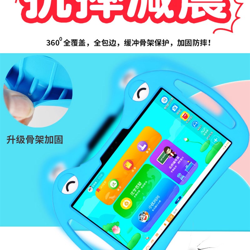 优学派UU保护U9家教机.英寸平板电脑学习机全包卡通壳