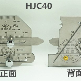 北量 焊缝检测尺 焊接检验尺 焊缝规 坡口角度尺 焊脚尺