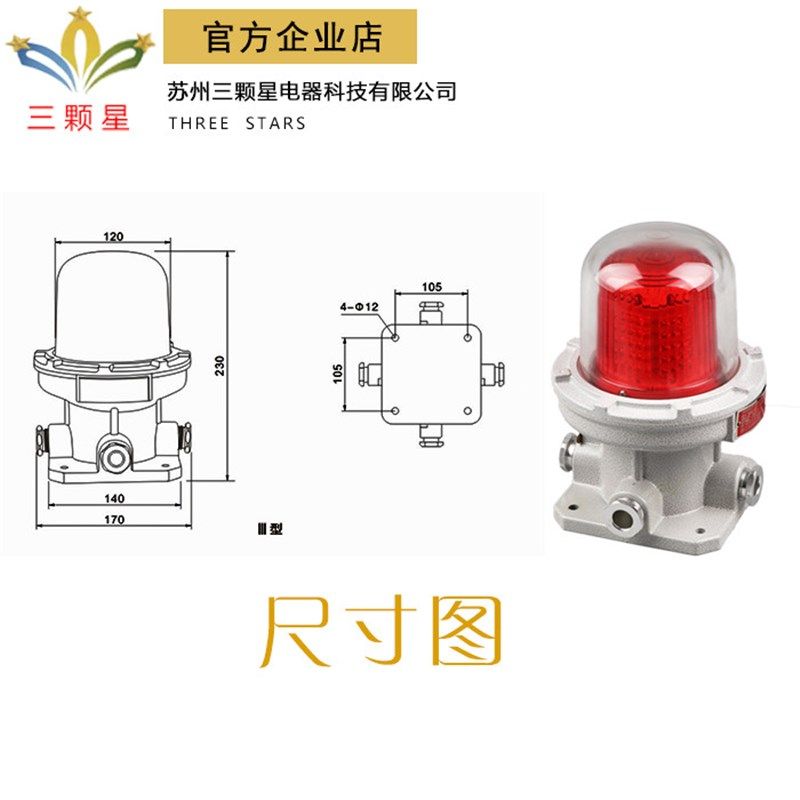 防爆航空障碍灯ZD LD高空光控信号灯WWW警示灯