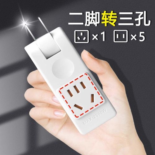 超薄旋转折叠插座转换器2孔转孔缝隙背景墙转换倒挡关