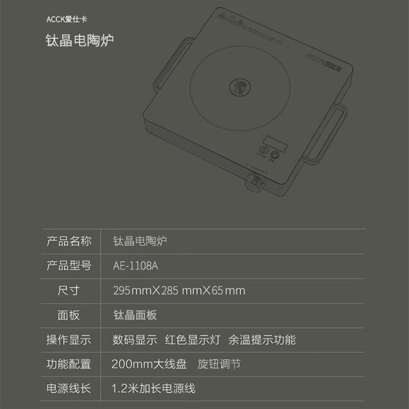 爱仕卡智能触摸猛火电陶炉钛晶板电热炉电磁茶炉大功率