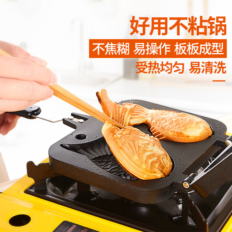 做模具鲷鱼烧模具粘糕点烤盘烘焙工具装小鱼饼