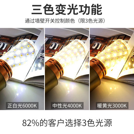 led灯泡ee小螺口WW超亮玉米灯蜡烛泡三色变光家用节能灯
