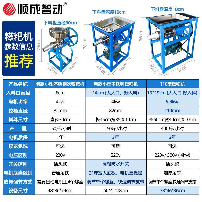 年糕小型打糕商用全自动打糯糍粑饵块粑粑白果黄粿