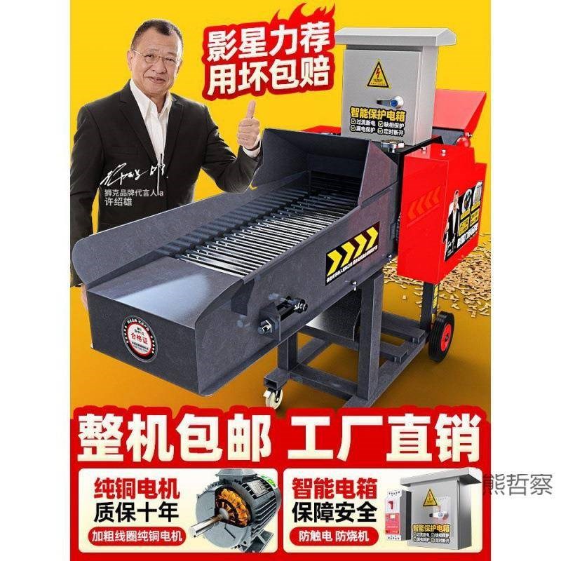新型铡草揉丝粉碎一体干湿两用养殖全自动秸秆铡草切草