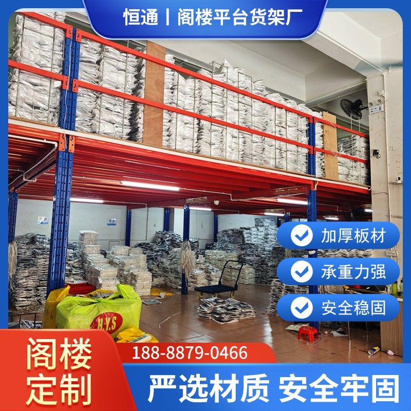 厂家定制搭建大型阁楼平台工字钢仓库厂房重型二层钢结构仓储货架,商业/办公家具,阁楼货架,淘宝优惠券,粉丝福利购,淘宝优惠卷