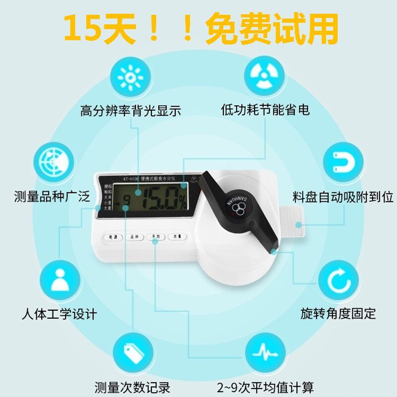 三环粮食水分测量仪稻谷大米水份测量仪精度小麦含水测定仪三久