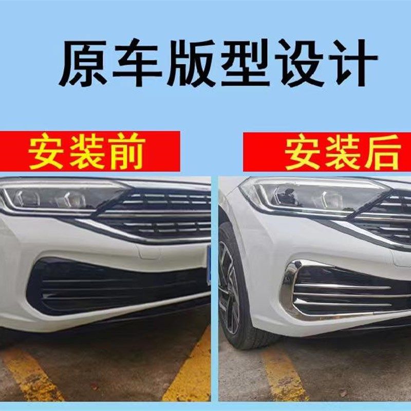 款速腾前脸装饰亮条新速腾中网改装饰条雾灯框獠牙外饰条