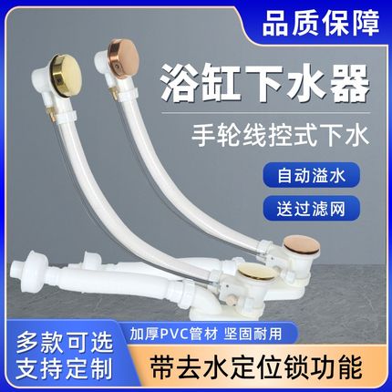 浴缸下水器去水器连体浴缸下水管软管G排水管带溢水孔澡盆浴缸配