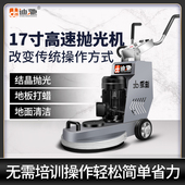 迪驰寸速抛光大理石结晶保养洁瓷砖水磨石木打蜡器