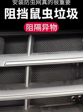 上汽大通款MIF9汽车防虫网防柳絮棉絮网挡杨棉网水箱保护中网