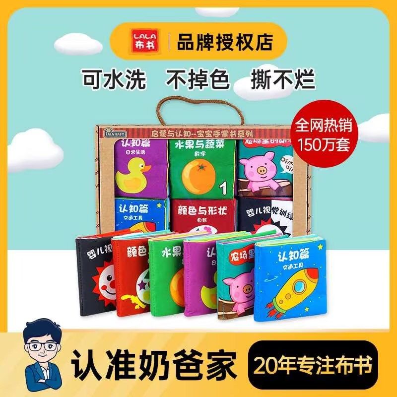 上新ll拉拉布书咬月宝宝早教婴幼儿撕烂书