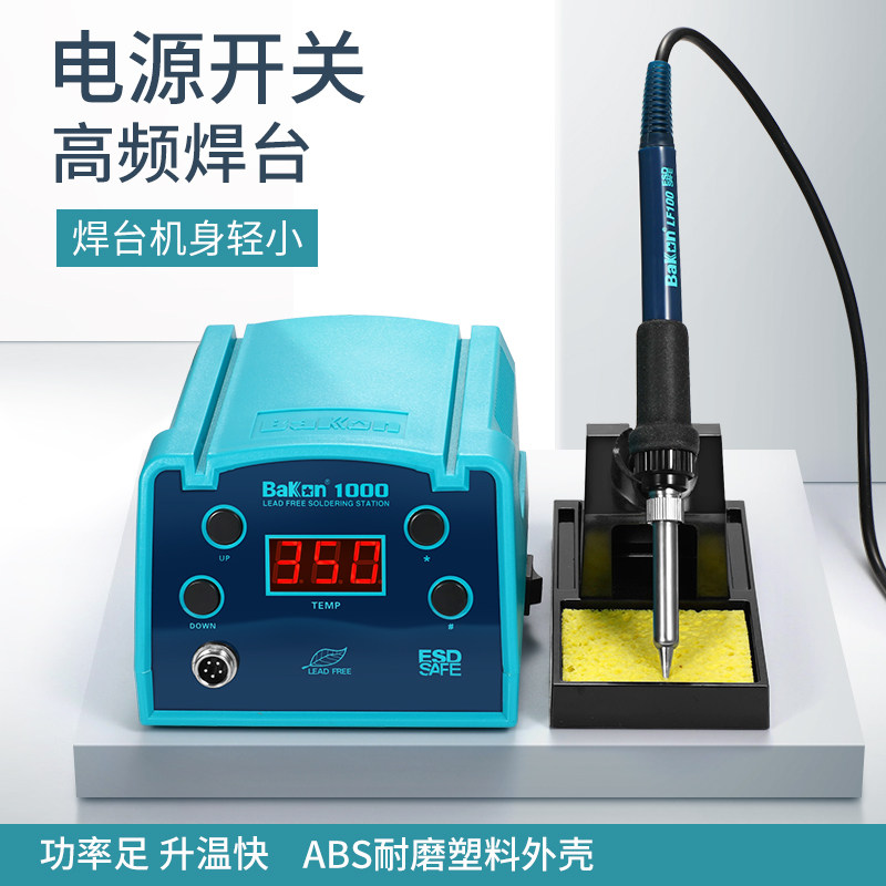 ON白光电烙铁调温恒温焊台大功率无铅洛铁装9WWW,五金/工具,电烙铁,淘宝优惠券,粉丝福利购,淘宝优惠卷