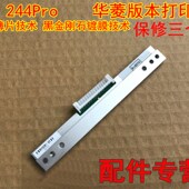 热敏头 打印打印头 条码