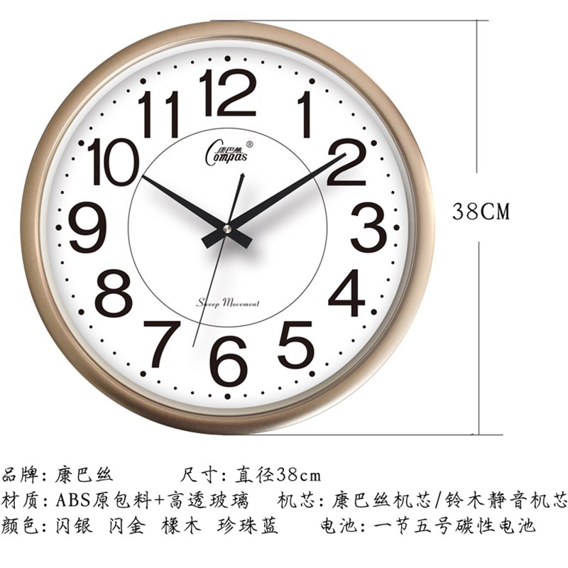 康巴丝15英寸静音挂钟简约时尚现代个性创意扫秒机芯客厅圆形玻璃