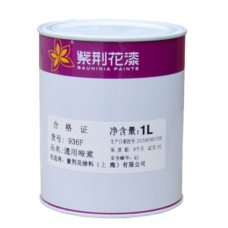紫荆漆 通用哑浆 减光剂 消光剂 全亚光 哑光浆 哑光剂