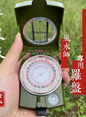 防水耐摔二十山行山盘地理指南针全自动寻龙罗盘侧方位