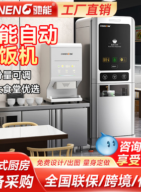 驰能自动打饭机商用学校食堂饭店智能定时定量分饭机设备