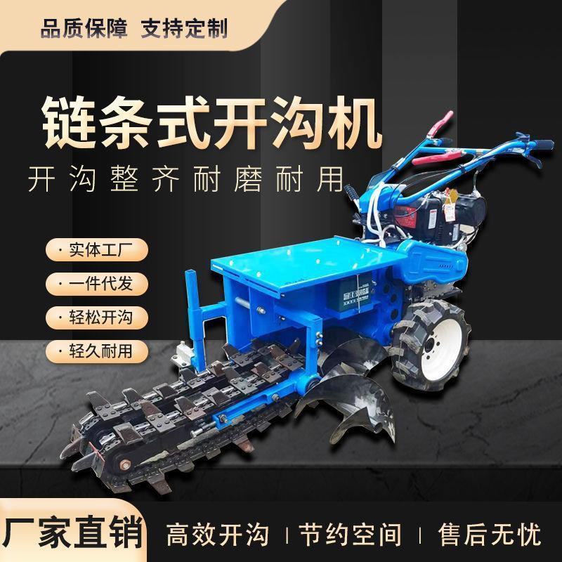 农田排水挖沟机开槽机工程埋管开槽机柴油链条开沟机果园施肥
