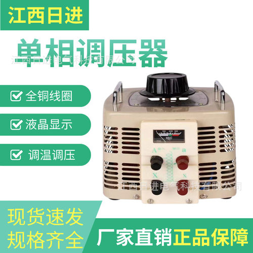 接触式调压器220V单相5000W自耦5KW交流电源数显0-250V可调变压器