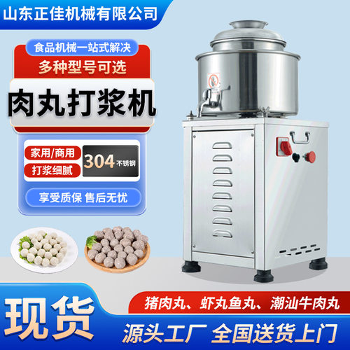肉丸专用高速打浆绞肉机绞肉精装打浆机肉泥牛肉丸用料理机绞碎肉