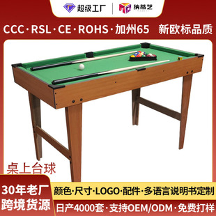 厂家直销成人台球桌 运动儿童台球桌桌游玩具家用撞球台桌球台