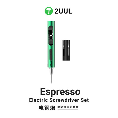 2UUL 电钢炮电动螺丝刀手机维修拆卸充电式手自一体精密起子套装