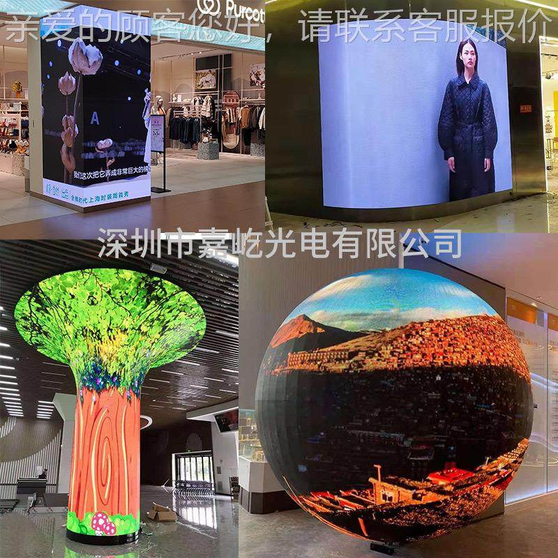 室内彩led显示屏P2P2.5P2P形3全leed弧屏 科技馆展厅ld柔性显示屏