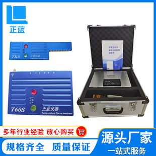 无线传输炉温跟踪仪涂装线炉温记录仪波峰焊回流焊炉温测试仪