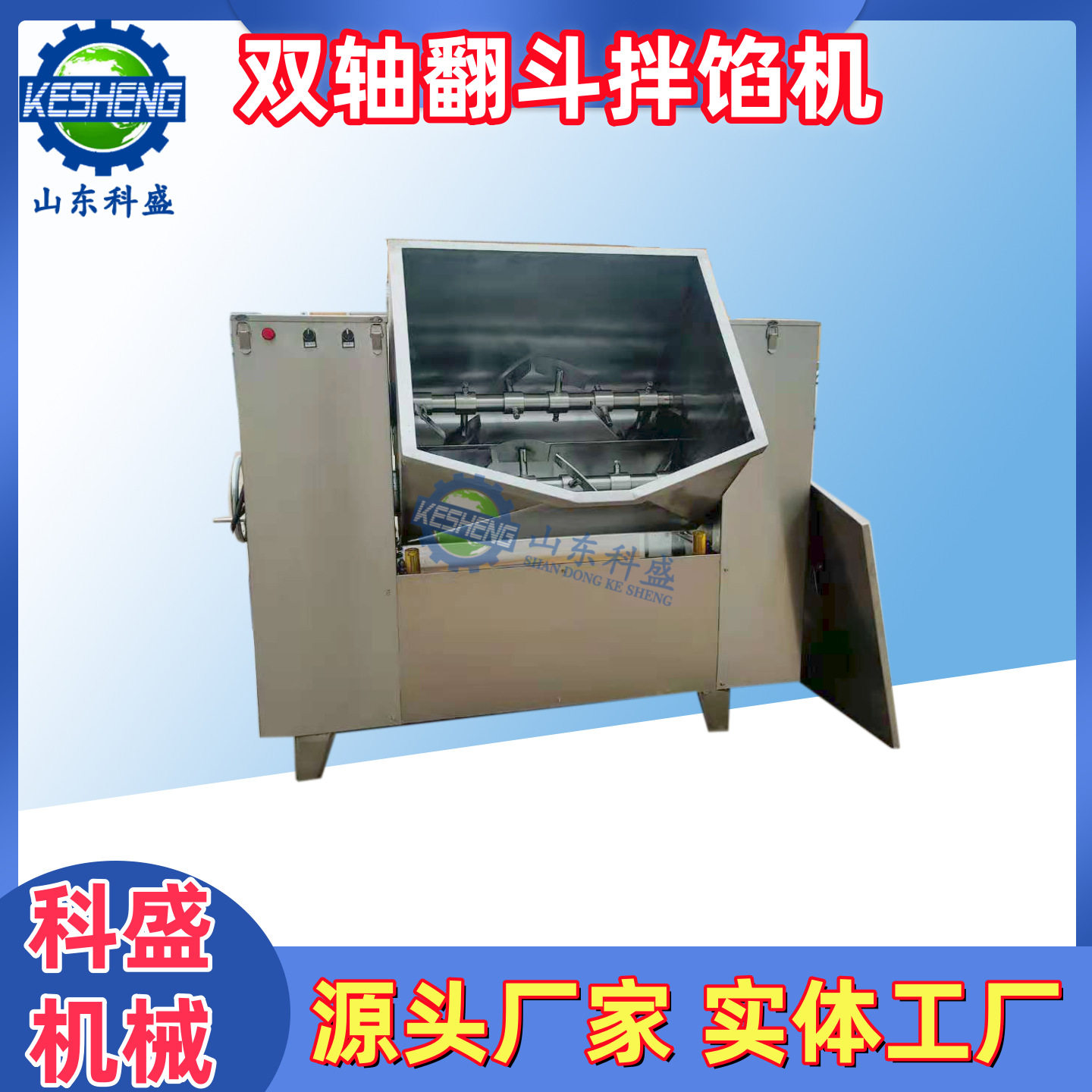 小型翻斗拌馅机 双轴搅拌机 全自动馅料混合机 全自动真空拌馅机
