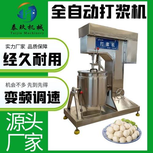 畅销商用肉丸液压打浆机牛肉鱼丸绞碎打肉浆机火锅肉丸高速制浆机