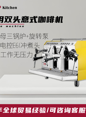 商用双头咖啡机稳压9Bar萃取电控E61冲煮头11L子母锅炉意式咖啡机