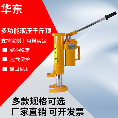 液压手动千斤顶起重设备5吨10T多功能千斤顶5吨手动起升千斤顶