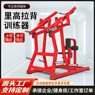 健身房健身器材坐姿里高拉背训练器室内商用综合力量练背悍马器械