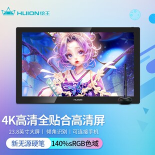 绘王Kamvas 4K高清手绘屏绘画屏绘图屏手绘板手写板 Pro24 数位板