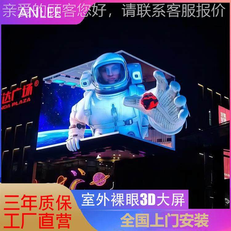 l广e半d全彩屏壁l挂式P10弧形告电子大屏厂家直销户外ed显P10示屏