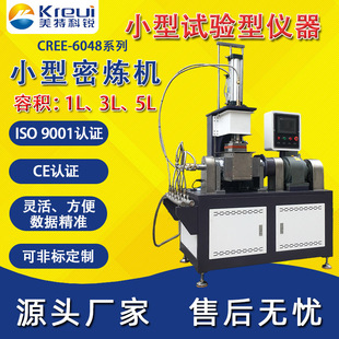 炼胶机丁基橡胶密炼机 实验室密炼机小型捏合机翻转倒料式