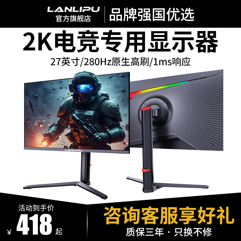 显示器27寸电竞2K280Hz高刷4K游戏设计电脑屏幕180Hz电脑G27Q曲面