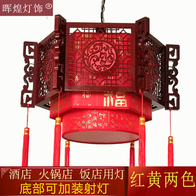 新灯具火锅店包厢饭店复古灯中大厅带宫灯