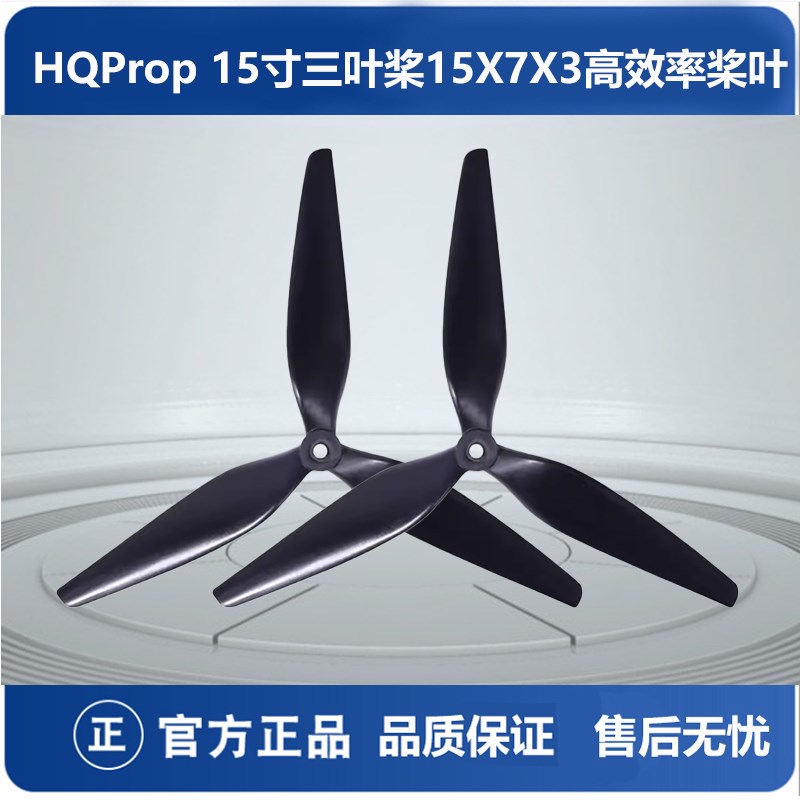 叶螺旋桨 航模穿越效率正反桨叶