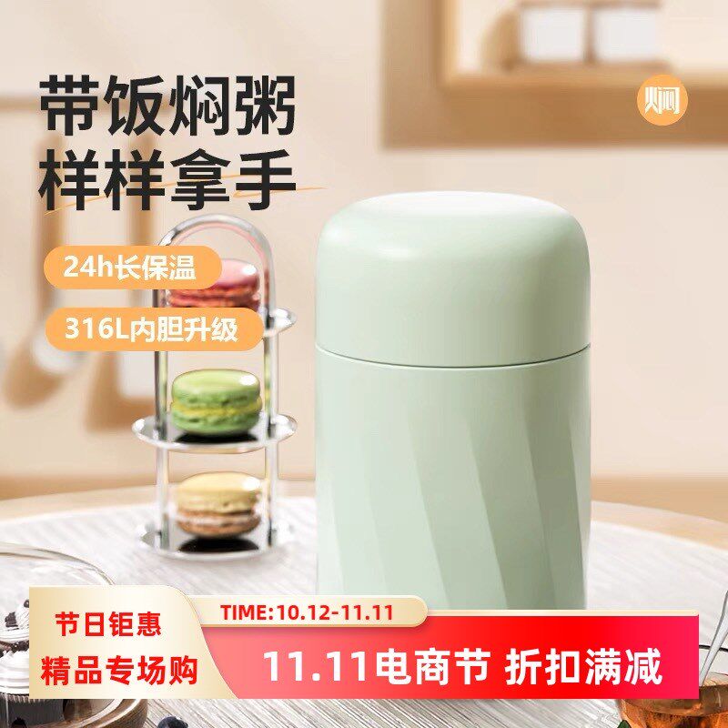 雄泰焖烧杯女保温饭盒闷烧杯