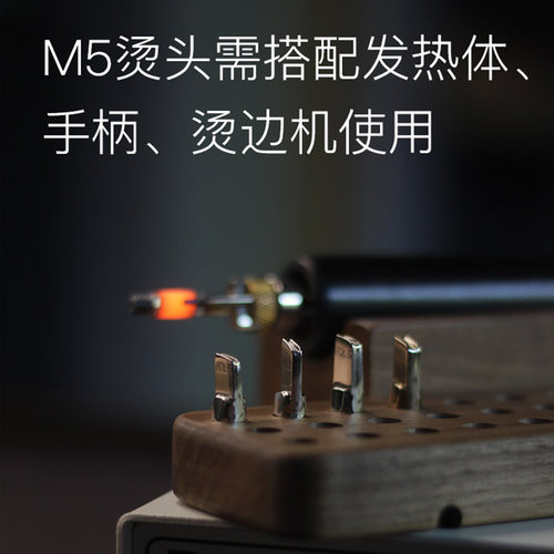 DUIN独品 铭家烫边机 换法式方形F烫头 手工皮具电热边线器