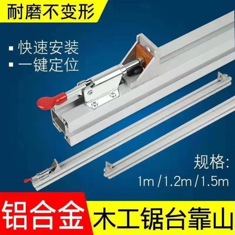铝合金木工锯台靠山靠尺推台推杆快速定位木工台锯切割靠尺,五金/工具,封边机,淘宝优惠券,粉丝福利购,淘宝优惠卷