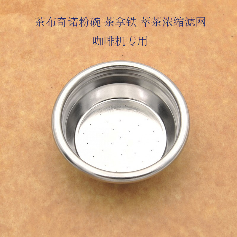茶布奇诺粉碗 茶拿铁 萃茶浓缩网意式咖啡使用